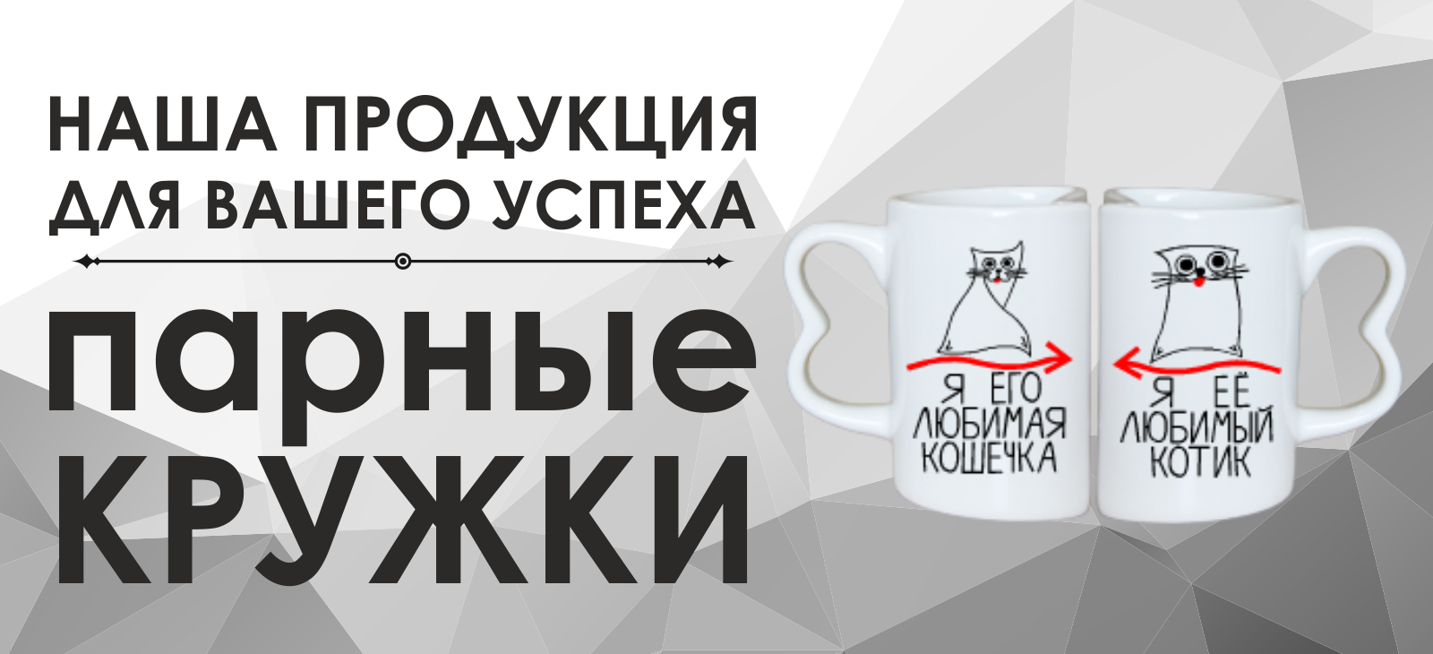 Печать на парных кружках в Гомеле